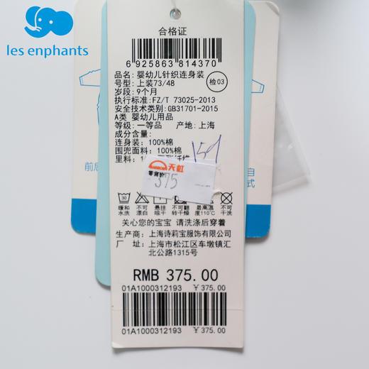 丽婴房-童衣类（春）A7连身装BABY 经典宝贝 商品图3