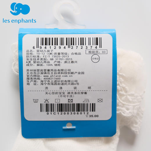 丽婴房-鞋袜类（春）D0短袜 商品图3