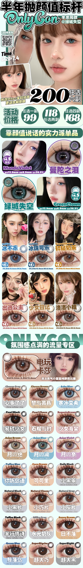  🔗今日推荐 con：𝗢𝗻𝗹𝘆𝗖𝗼𝗻冰珠可乐