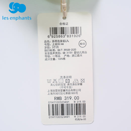 丽婴房-内衣类（春）H4系带连身装2入 商品图4