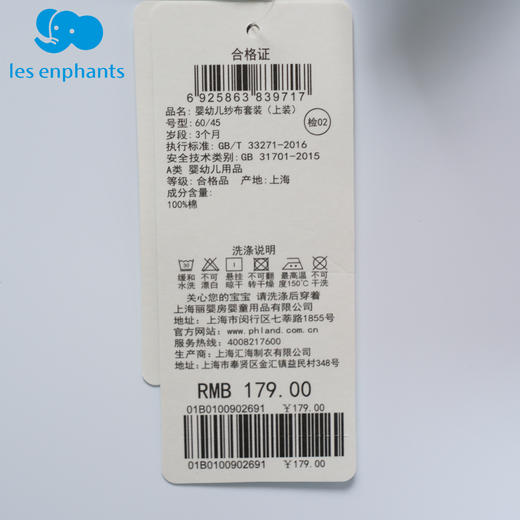 丽婴房-内衣类（春）B8六条带套装 匠心纱布 商品图4