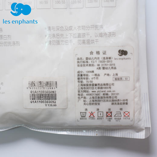 丽婴房-内衣类（春）长袖连体衣-A7妙妙装N 浪漫星空 商品图3