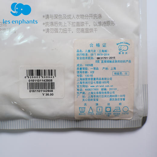 丽婴房-内衣类（春）A7男三角内裤（N1优雅小象） 商品图3