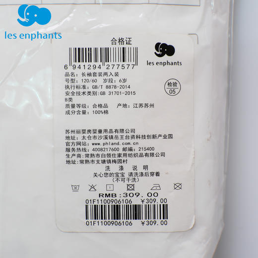 丽婴房-内衣类（春）G3长袖套装2入1_浅粉 商品图4