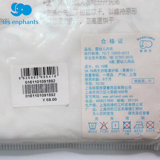 丽婴房-内衣类（春）A7六条带上衣（N1清凉树叶天丝） 商品图3