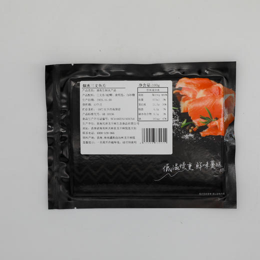 【风味组合】龙羊峡三文鱼可生食刺身200g+香草刺身150g+烟熏鱼片100g *2包 商品图5