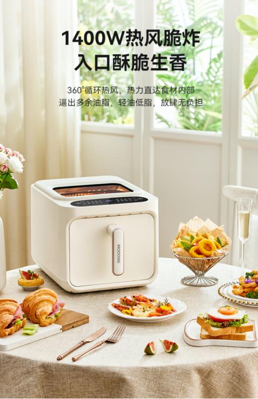 🔥【MODONG摩动多功能可视双层空气炸锅MD-KZ03】✅1、侧面吹风，无需翻面。食材均匀受热，🔔不用翻面也能美味出锅 ✅ 商品图1