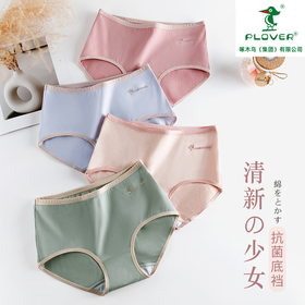 📣【PLOVER啄木鸟纯棉石墨烯抗菌女士内裤 1357款】✅甄选高品质贴身精梳棉，软糯亲肤透气，感受肌肤自在呼吸。💰