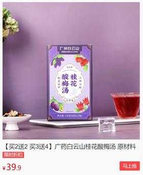 喝绿豆汤不如喝它！天热来一碗，解暑热养阴虚，还不伤脾胃！酸甜可口全家都爱~