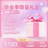 毕业季限量 “璀璨之星礼盒” 商品缩略图1