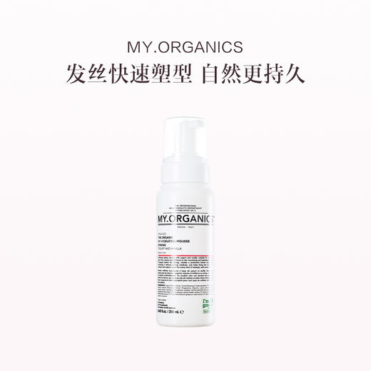 保税直发 MY.ORGANICS 保湿造型慕斯 250mL 轻盈版/强力版 商品图1