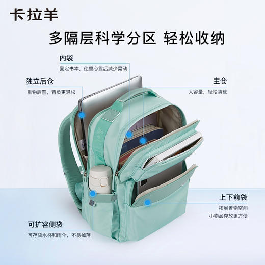 【云朵书包2.0PLUS版】卡拉羊中学生六维防下坠24L/26L云朵书包 薄荷糖 CX5066/L 商品图7