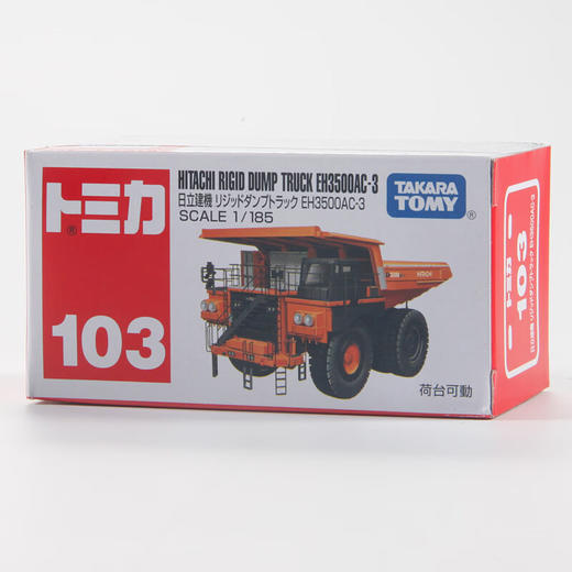 J 多美卡228530仿真车103# 商品图4