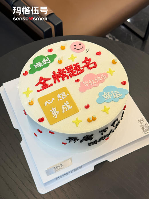 D482毕业季——金榜题名（图片展示为8寸蛋糕） 商品图1