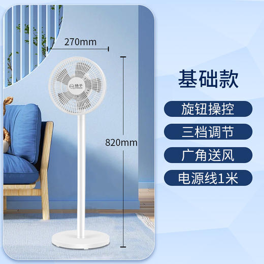 【电风扇落地扇】家用平面扇遥控器台式 可拆洗强力宿舍大风力风扇  商品图5