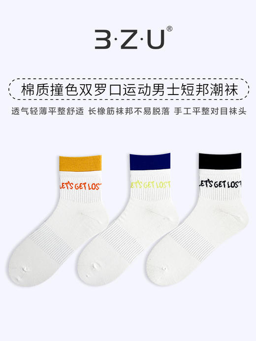 足装秀24新款夏季男士短袜棉质百搭轻薄透气吸汗短邦运动男袜子 商品图0