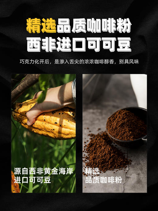 【59%/69%可可含量 0负轻食】TECHOCO咖啡黑巧克力25g/盒（8块装）ds（ty） 商品图4