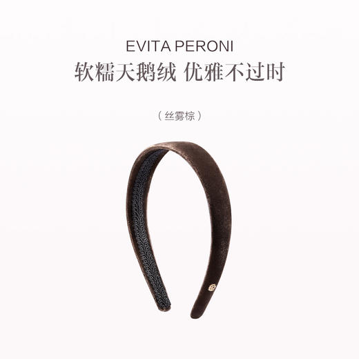 品牌直发 EVITA PERONI 丝绒发箍 丝雾棕/酒红色/橄榄绿/优雅黑/温柔杏 商品图2