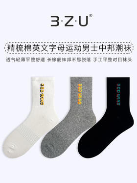 足装秀24新款夏季男士中筒袜棉质百搭轻薄透气吸汗中邦运动男袜子