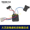 【货号02695】大艺款无刷角磨机控制器开关总成大艺插脚锂电角磨机控制板 商品缩略图3