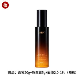 HBNα-熊果苷曜白微精华乳90ml