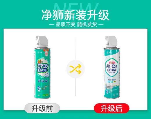 净狮空调清洁剂480ml/瓶 商品图5