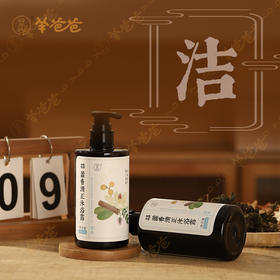 藿香清芷沐浴露已通过10项安全检测