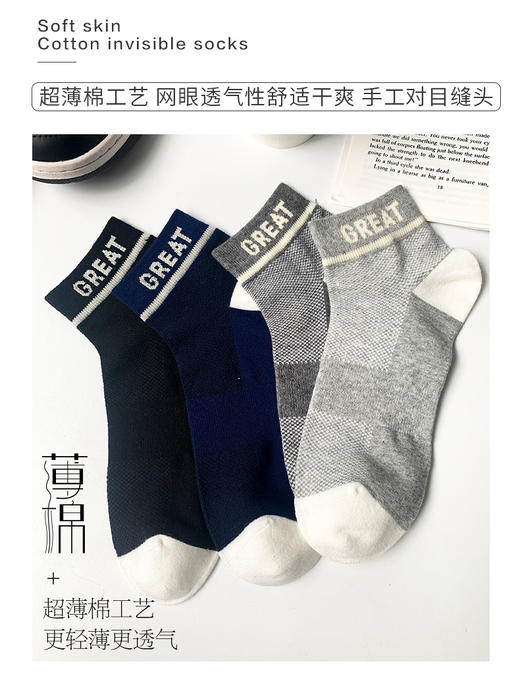 足装秀24新品夏天男士短袜棉质薄棉网眼轻薄透气运动船袜男袜子 商品图1