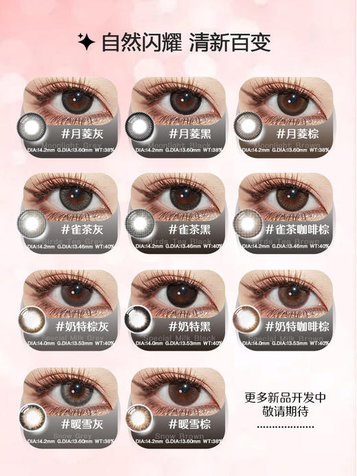 LENSPOP 半年抛 散光隐形眼镜美瞳 近视高度数散光远视定制 商品图1