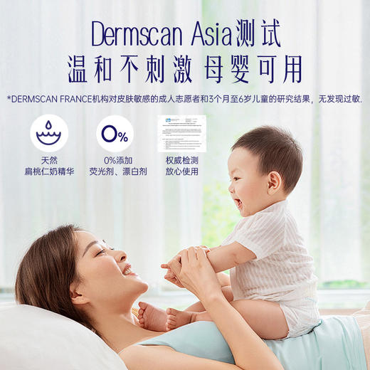 喜净Hygiene衣物柔顺剂护理剂婴幼儿衣物留香防静电_dr 商品图1