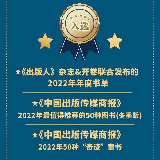 【精装大开本】这就是中国力量-超级工程来了 商品图1