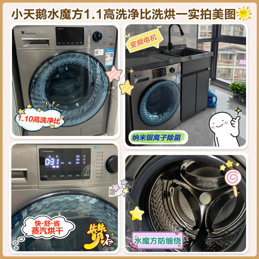 小天鹅（LittleSwan）水魔方系列滚筒洗衣机全自动10公斤洗烘一体机带烘干大容量智能变频水魔方v868 防缠绕护色护形除菌1.1洗净比 TD100V868WMADT 商品图7
