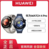 华为WATCH 4 Pro华为智能手表呼吸健康研究一键微体检研究华为运动手表木星棕支持龙年表盘 商品缩略图1