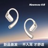 Newmine纽曼OWS无线蓝牙耳机S1（4-610） 商品缩略图2