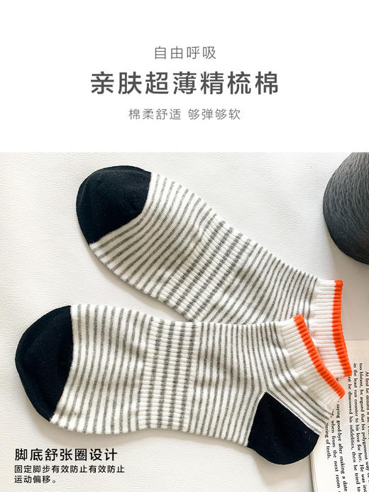 足装秀24新品夏天男士短袜棉质薄棉百搭轻薄透气条纹船袜男袜子 商品图3