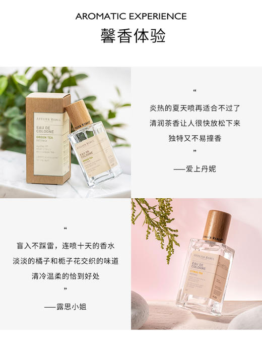 Atelier Rebul DEPUIS 1895 土耳其香水 商品图6