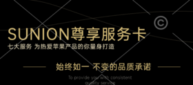SUNION尊享服务卡