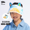 【儿童防晒空顶帽】UPF50+ 全脸防晒 3~12岁久戴无负担 高效隔热 商品缩略图0