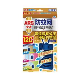 安速空间防蚊网120日 无香型/个