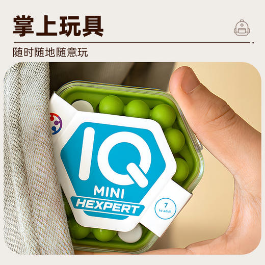 KZ1067 IQ Mini Hexpert 迷你六角拼 商品图4