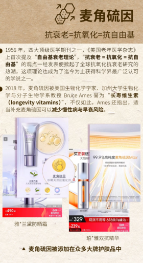 麦角硫因到底有什么「魔力」？