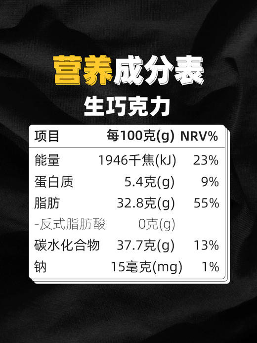 【进口西非可可 口感丝滑细腻 可可含量≥54%】TECHOCO纯可可脂 生巧克力（冷冻保存）50g/盒/9枚ds(ty) 商品图4