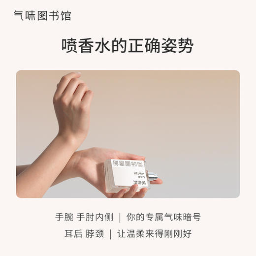 【29.9元任选3支】气味图书馆淡香水小样试用体验装1.8ml 商品图3