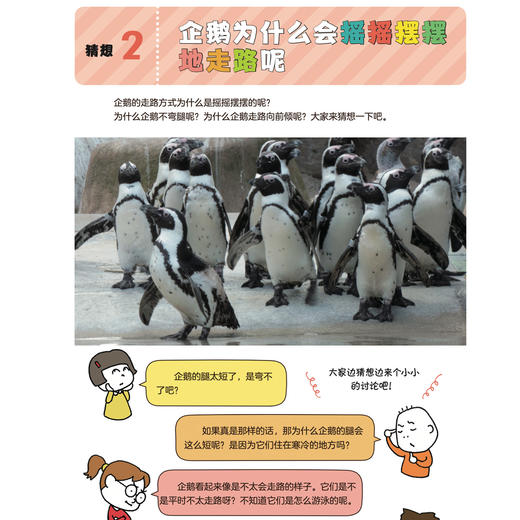 《这是理所当然的吗？不一定吧》（全3册） 商品图7