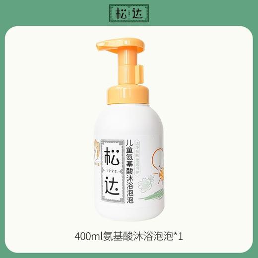 【松达全品链接-刮码发货】婴儿儿童全系面霜爽身露抚触油洗发露等 商品图2