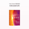 保税直发 Vita Green 维特健灵 极烧脂 14袋/盒 1盒装/4盒装 商品缩略图0