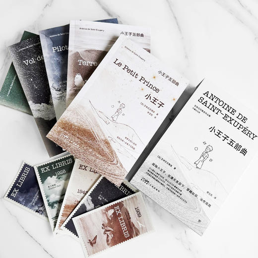 小王子五部曲(全5册) 商品图2