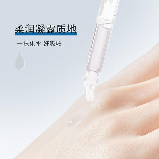 【自营】圣雪兰泛醇B5保湿精华液补水维稳百搭精华 商品图3