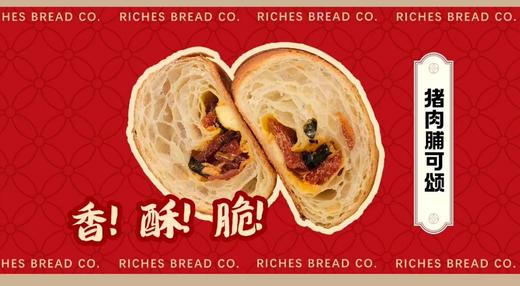 富贵面包猪肉铺可颂 商品图0