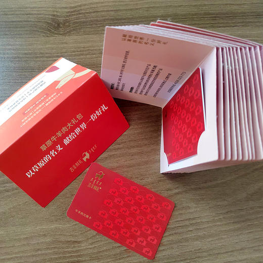 【牛羊肉 提货礼卡】固定套餐卡 指定产品 商品图4